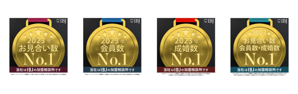 画像に alt 属性が指定されていません。ファイル名: IBJ-list-1024x323.png